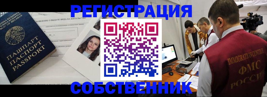 прописка поиск в Дальнереченске