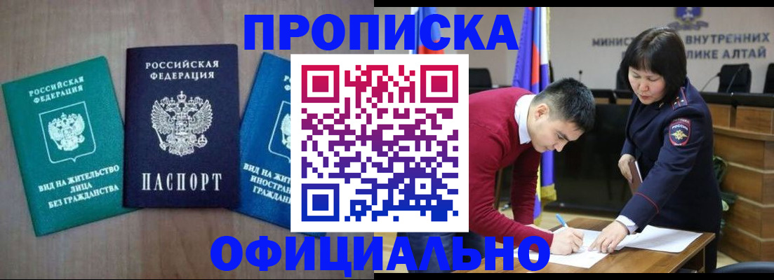 временная регистрация купить в Дальнереченске