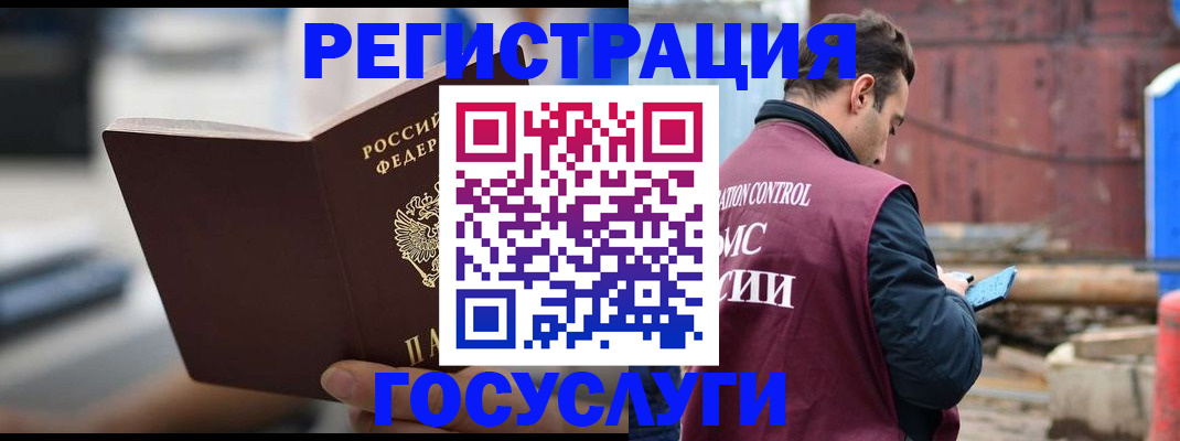 прописка законно в Дальнереченске