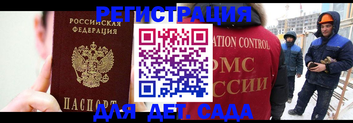 где прописаться в Дальнереченске
