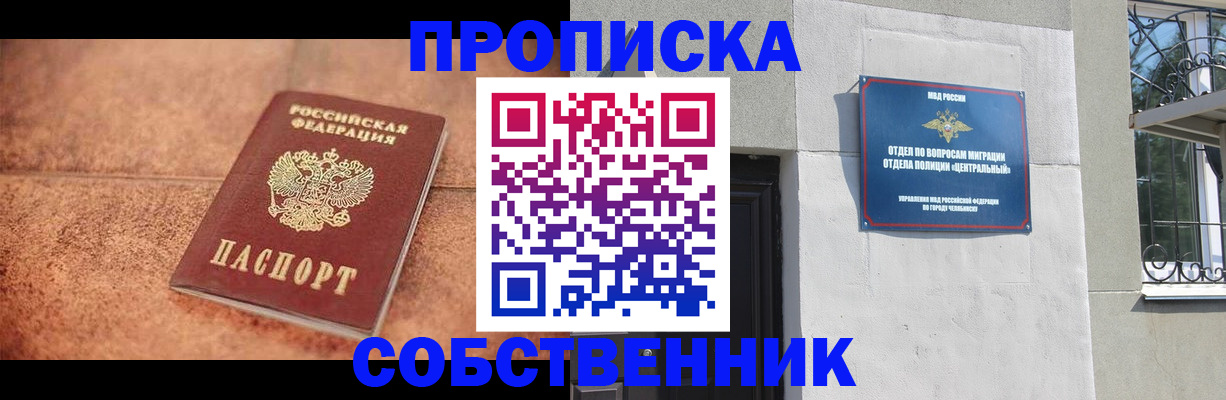 миграционный учет в Дальнереченске