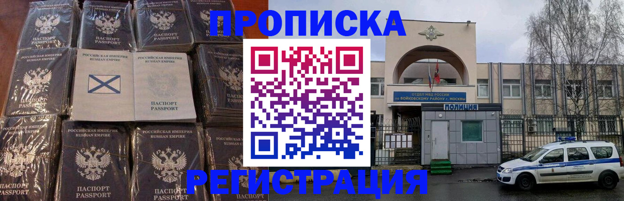 прописка для кредита в Дальнереченске